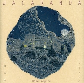 Cover for Hana Kogure · Jacaranda (CD) [Japan Import edition] (2023)