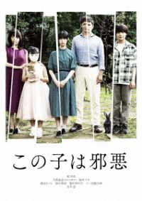 Cover for Minami Sara · The Good Father (MDVD) [Japan Import edition] (2023)