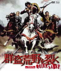 Cover for Gian Maria Volonte · A Bullet for the General (MBD) [Japan Import edition] (2022)