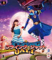 Cover for Tiger Shroff · A Flying Jatt (MBD) [Japan Import edition] (2020)