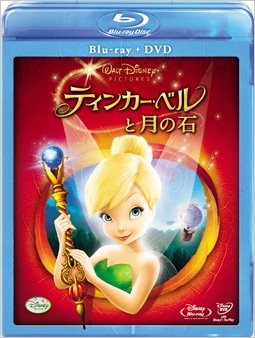 Cover for (Disney) · Tinker Bell and the Lost Treasure (MBD) [Japan Import edition] (2010)