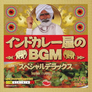 Cover for (Various Artists) · Indian Curry Music Special Deluxe (CD) [Japan Import edition] (2019)