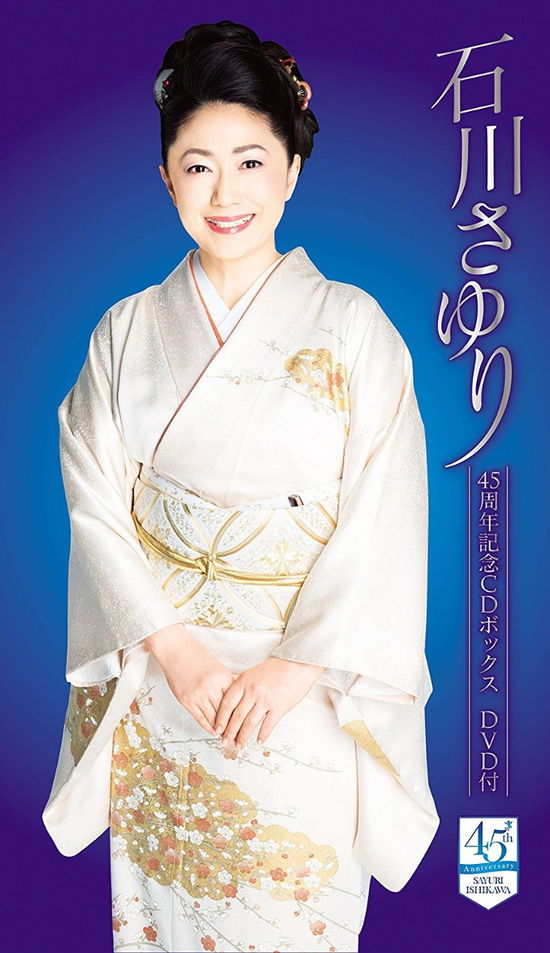 Cover for Sayuri Ishikawa · 45‚s‚g ANNIVERSARY CD BOX     BOX DVD TSUKI (CD) [Japan Import edition] (2005)