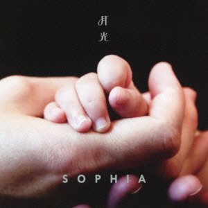 Cover for Sophia · Gekkou/i Will (CD) [Japan Import edition] (2012)