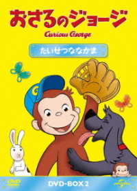 Cover for Margret Rey · Curious George S10 Dvd-box2 (MDVD) [Japan Import edition] (2019)