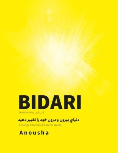 Cover for Anousha Ari · Bidari (Awakening, &amp;#1576; &amp;#1610; &amp;#1583; &amp;#1575; &amp;#1585; &amp;#1610; ): &amp;#1583; &amp;#1606; &amp;#1610; &amp;#1575; &amp;#1610; &amp;#1576; &amp;#1610; &amp;#1585; &amp;#1608; &amp;#1606; &amp;#1608; &amp;#1583; &amp;#1585; &amp;#1608; &amp;#1606; &amp;#1582; &amp;#1608; &amp;#1583; &amp;#1585; &amp;#1575; &amp;#1578; &amp;#1594; &amp;#1610; &amp; (Hardcover Book) (2022)