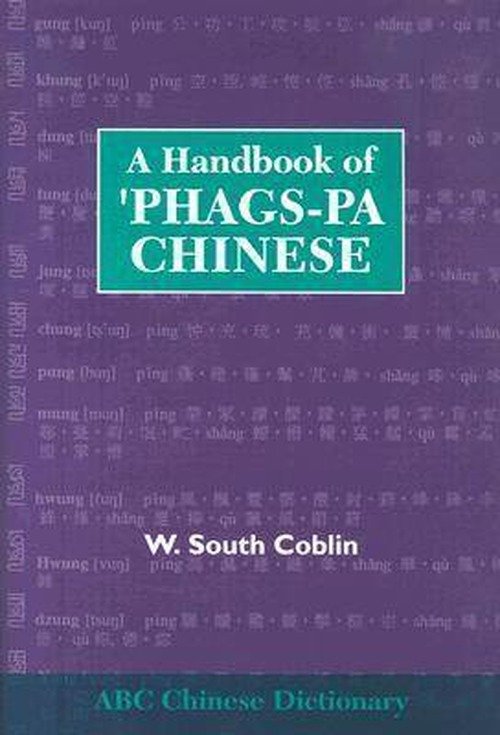 A Handbook of 'Phags-pa Chinese - ABC Chinese Dictionary Series - W.South Coblin - Böcker - University of Hawai'i Press - 9780824830007 - 30 november 2006