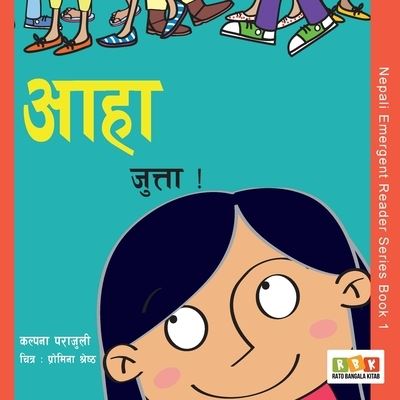 Aaha Jutta! - Kalpana Kalpana Parajuli - Books - SuperSight Media, Inc. - 9781649980007 - December 29, 2020