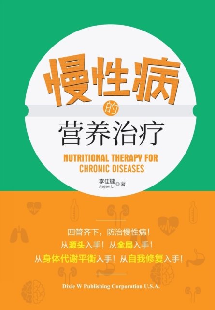 Nutritional Therapy for Chronic Diseases - Zhenxi Li - Książki - Dixie W Publishing Corporation - 9781683722007 - 29 lipca 2019