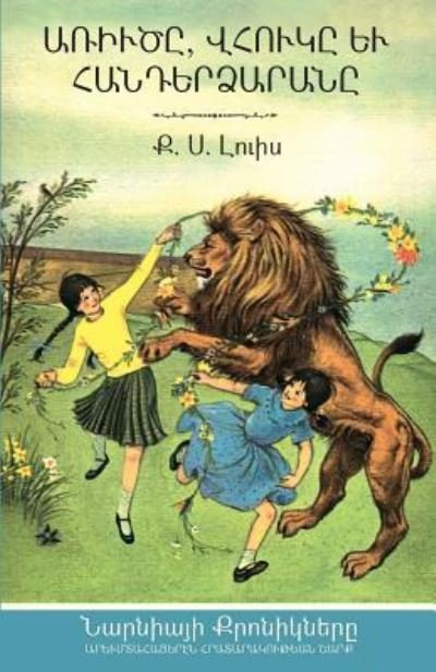 Cover for C.S. Lewis · The Lion, the Witch, and the Wardrobe (Paperback Book) (2017)