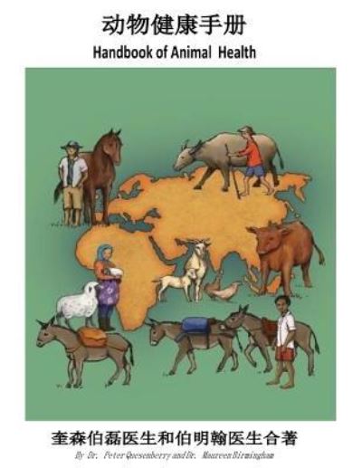 Cover for Dr Peter N Quesenberry · Handbook of Animal Health (Mandarin) (Paperback Book) (2018)