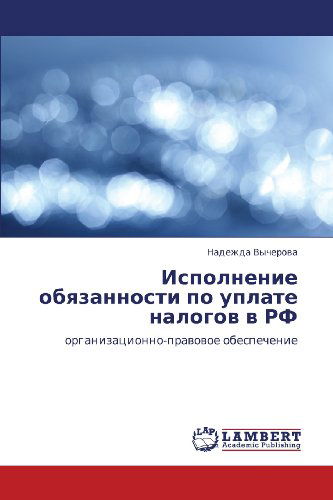 Cover for Nadezhda Vycherova · Ispolnenie Obyazannosti Po Uplate Nalogov V Rf: Organizatsionno-pravovoe Obespechenie (Paperback Book) [Russian edition] (2012)