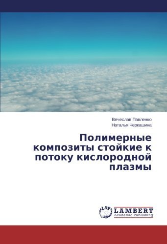 Cover for Natal'ya Cherkashina · Polimernye Kompozity Stoykie K Potoku Kislorodnoy Plazmy (Paperback Bog) [Russian edition] (2014)