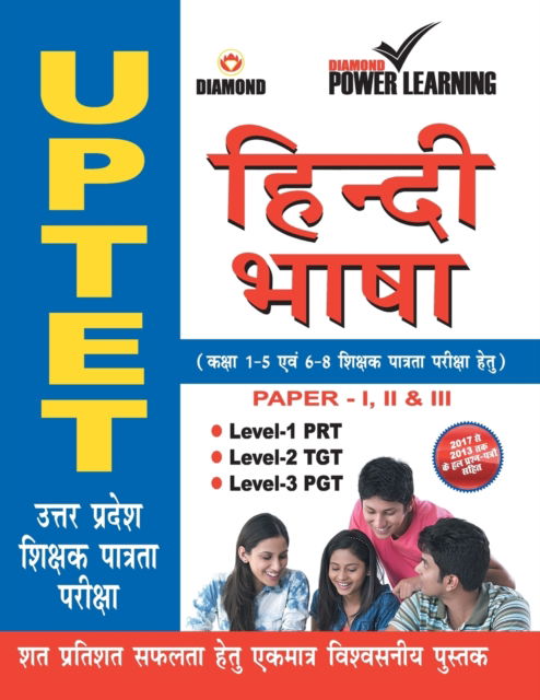 Cover for Diamond Power Learning Team · HTET Baal Vikas Va Shiksha Shastra (Pocketbok) (2018)