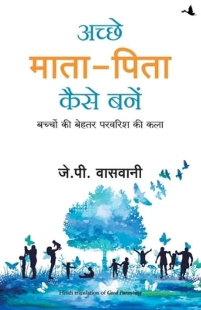 Cover for Dada Vaswani · Achche Mata Pita Kaise Bane (Paperback Book) (2018)