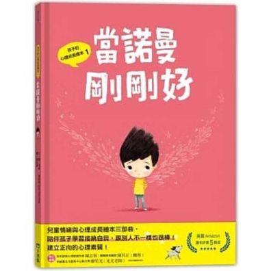 Perfectly Norman - Tom Percival - Books - Xiao Guang Dian - 9789865517007 - May 26, 2020