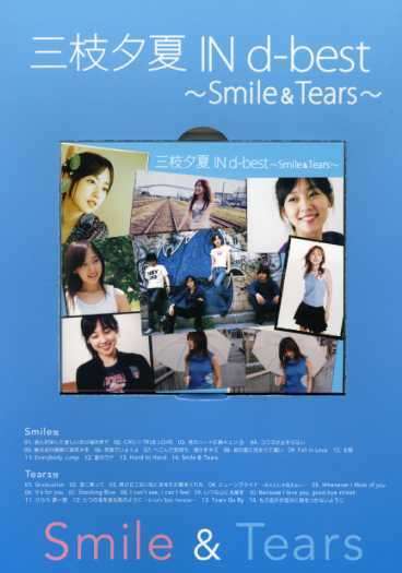 Cover for YUKA IN db SAEGUSA · Saegusa Yuka in D-best Smile &amp; Tears (CD) [Japan Import edition] (2007)