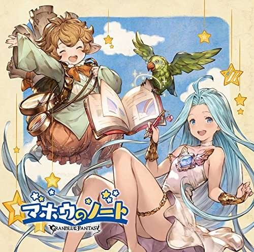 Cover for Game Music · Mahou No Note -granblue Fantas / O.s.t. (CD) [Japan Import edition] (2016)