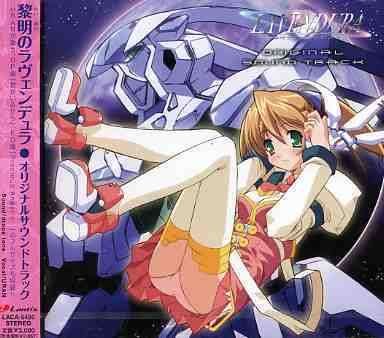 Cover for Uran · Reimeino Lavendura-o.s.t. (CD) [Japan Import edition] (2005)
