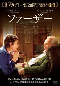 Cover for Anthony Hopkins · The Father (MDVD) [Japan Import edition] (2021)