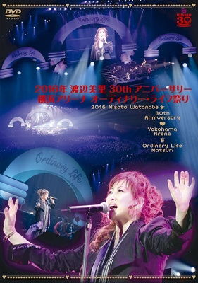 Cover for Watanabe Misato · Ordinary Life Matsuri [sing for One -best Live Selection-] &lt;limited&gt; (MBD) [Japan Import edition] (2020)