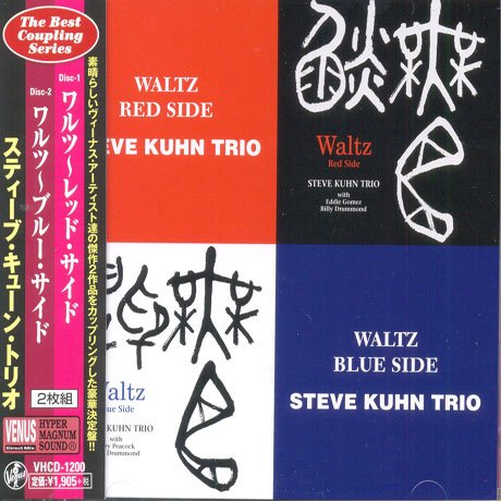 Cover for Steve Kuhn · Best Coupling Series Waltzre (CD) [Limited edition] (2016)