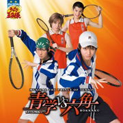 The Prince of Tennis Seigaku vs Rokk - Musical - Muziek - DOLLY MUSIC PUBLISHING INC. - 4582243215008 - 23 mei 2012