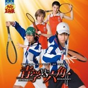 Cover for Musical · The Prince of Tennis Seigaku vs Rokk (CD) [Japan Import edition] (2012)