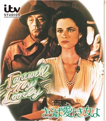 Cover for Robert Mitchum · Farewell. My Lovely (MBD) [Japan Import edition] (2019)
