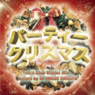 Cover for DJ Magic Dragon · Party Christmas!!-non Stop Winter Mix- Mixed by DJ Magic Dragon (CD) [Japan Import edition] (2014)