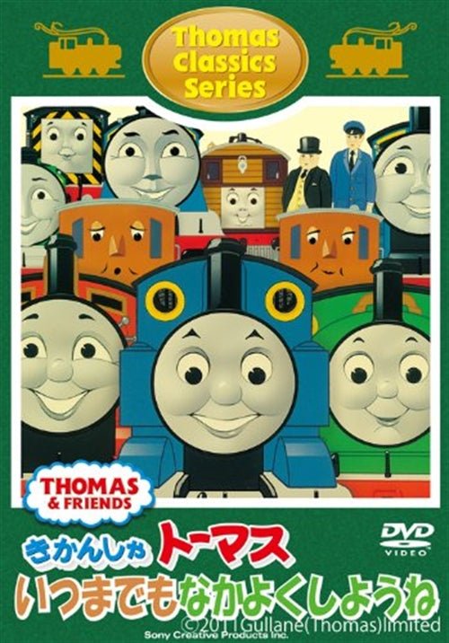 Cover for Kids · Thomas Classc Series-itsumademo Naka (MDVD) [Japan Import edition] (2011)