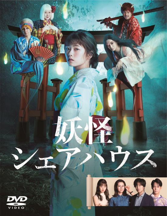 Cover for Koshiba Fuka · Youkai Share House Dvd-box (MDVD) [Japan Import edition] (2022)