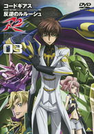 Cover for Clamp · Code Geass Lelouch of the Rebellion R2 Volume 02 (MDVD) [Japan Import edition] (2008)