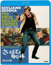 Cover for Giuliano Gemma · Fort Yuma Gold (MBD) [Japan Import edition] (2022)