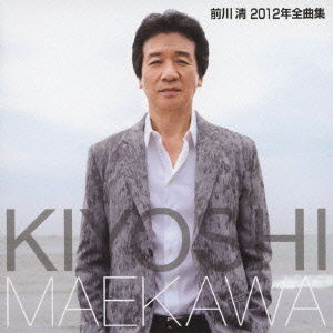 Cover for Maekawa Kiyoshi · Maekawa Kiyoshi 2012nen Zenkyoku Shuu (CD) [Japan Import edition] (2011)