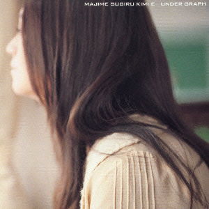 Cover for Under Graph · Majimesugirukimihe &lt;w/dvd&gt; (CD) [Japan Import edition] (2006)