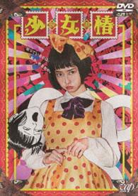 Cover for Nakamura Risa · Shojo Tsubaki (MDVD) [Japan Import edition] (2016)
