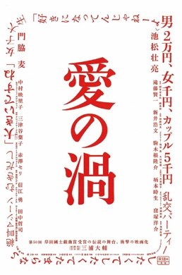 Cover for (Japanese Movie) · Ai No Uzu Tokubetsu Ban (MBD) [Japan Import edition] (2014)