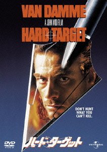 Cover for Jean-Claude Van Damme · Hard Target (MDVD) [Japan Import edition] (2012)