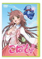 Cover for Clamp · Kobato. 12 (MDVD) [Japan Import edition] (2010)