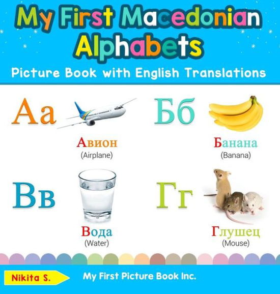 Cover for Nikita S · My First Macedonian Alphabets Picture Book with English Translations: Bilingual Early Learning &amp; Easy Teaching Macedonian Books for Kids - Teach &amp; Learn Basic Macedonian Words for Children (Hardcover Book) (2019)