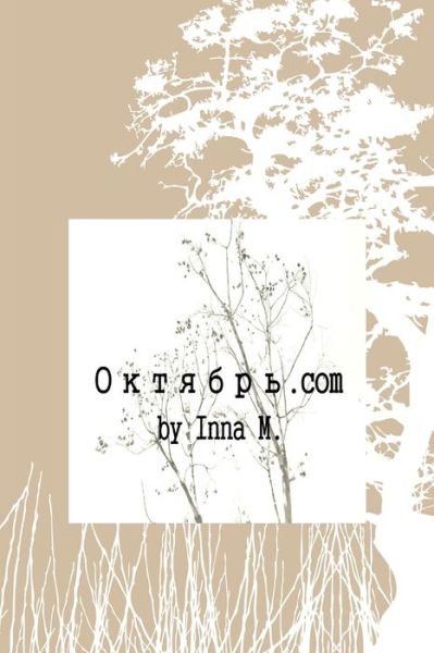 Cover for Inna M · &amp;#1054; &amp;#1082; &amp;#1090; &amp;#1103; &amp;#1073; &amp;#1088; &amp;#1100; . com (soft Cover) (Book) (2013)