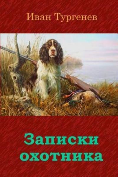 Cover for Ivan Sergeevich Turgenev · Zapiski Ohotnika (Pocketbok) (2018)