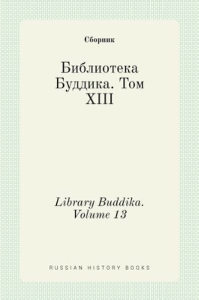 Cover for ??????? · ?????????? ???????. ??? XIII. Library Buddika. Volume 13 (Hardcover Book) (2020)