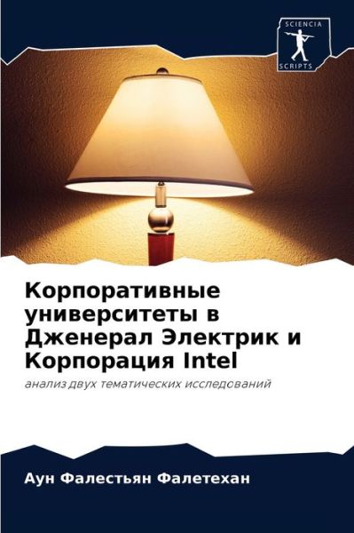 Cover for ??? ?????? ????????? · ????????????? ???????????? ? ???????? ?? (Pocketbok) (2021)