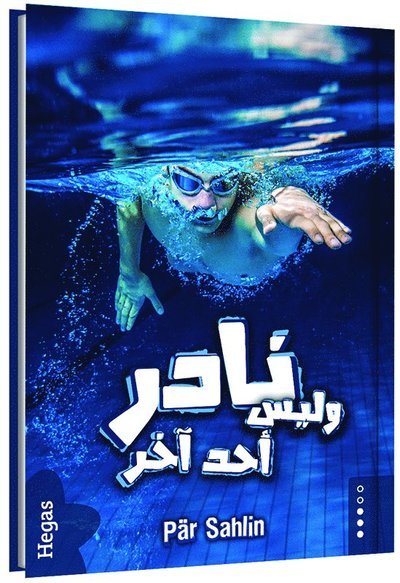 Cover for Pär Sahlin · Nadir: Nadir och ingen annan (arabiska) (Inbunden Bok) (2017)