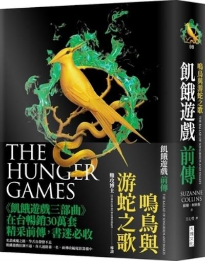 The Ballad of Songbirds and Snakes - Suzanne Collins - Bøger - Da Kuai Wen Hua - 9789865549008 - 26. august 2020