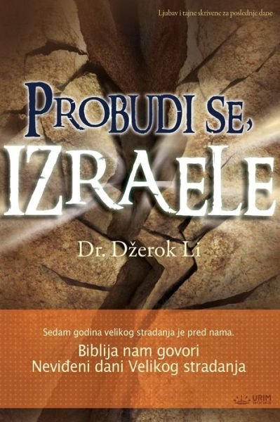 Cover for Lee Jaerock · Probudi se, Izraele (Bosnian) (Paperback Book) (2020)