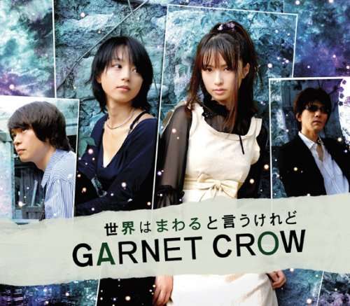 Cover for Garnet Crow · Sekai Ha Mawaru to Iukeredo (CD) [Japan Import edition] (2007)