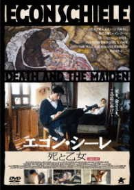 Cover for Noah Saavedra · Egon Schiele-death and the Maiden (MDVD) [Japan Import edition] (2017)